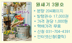 월간 새벽기도 구독하시려면 누르세요