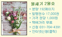 월간 새벽기도 구독하시려면 누르세요