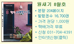 월간 새벽기도 구독하시려면 누르세요