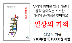 일상의 기적 210쪽 15000(컬러)