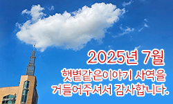 햇볕같은이야기 후원