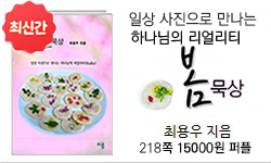 <봄 묵상> 218쪽 15000원