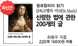 <신령한 법에 관한 200개의 글>220쪽 15000(컬러)