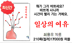 <�ϻ��� ���� �ֿ�� 210�� 17000��