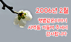 햇볕같은이야기 후원