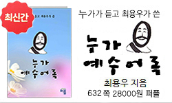 누가 예수어록 632쪽 28000원 