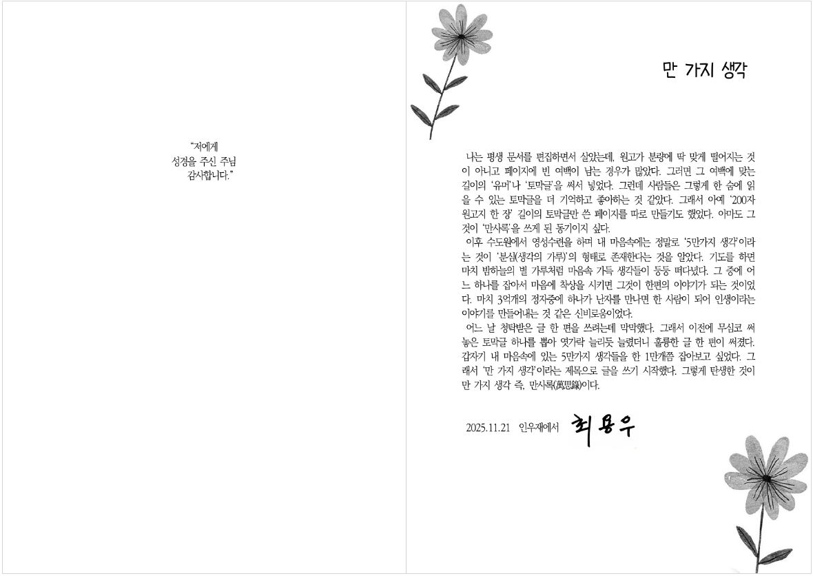 Cap 2025-12-07 16-57-39.jpg