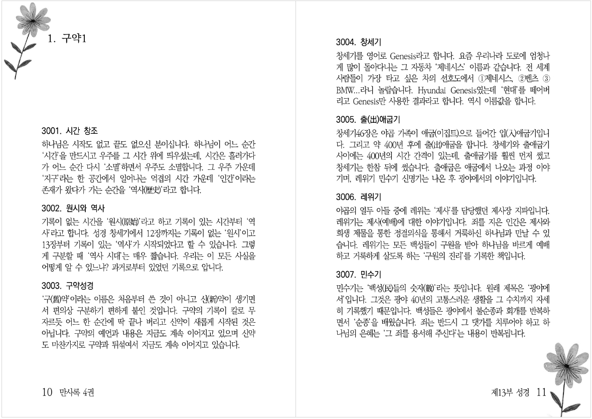 Cap 2025-12-07 16-58-25.jpg