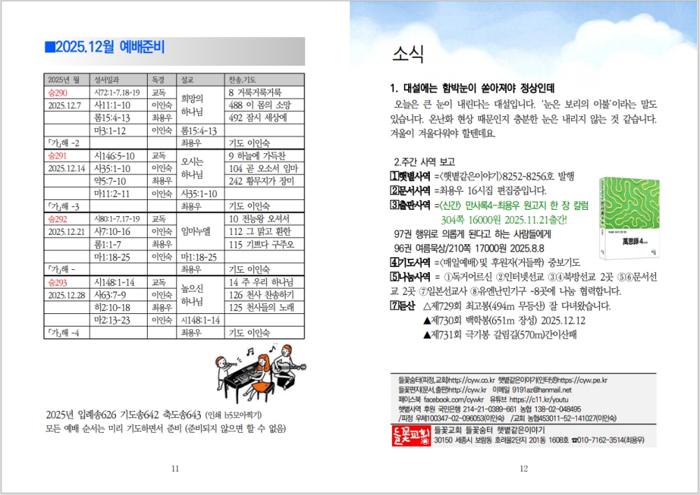 290Cap 2025-12-06 22-24-06.jpg