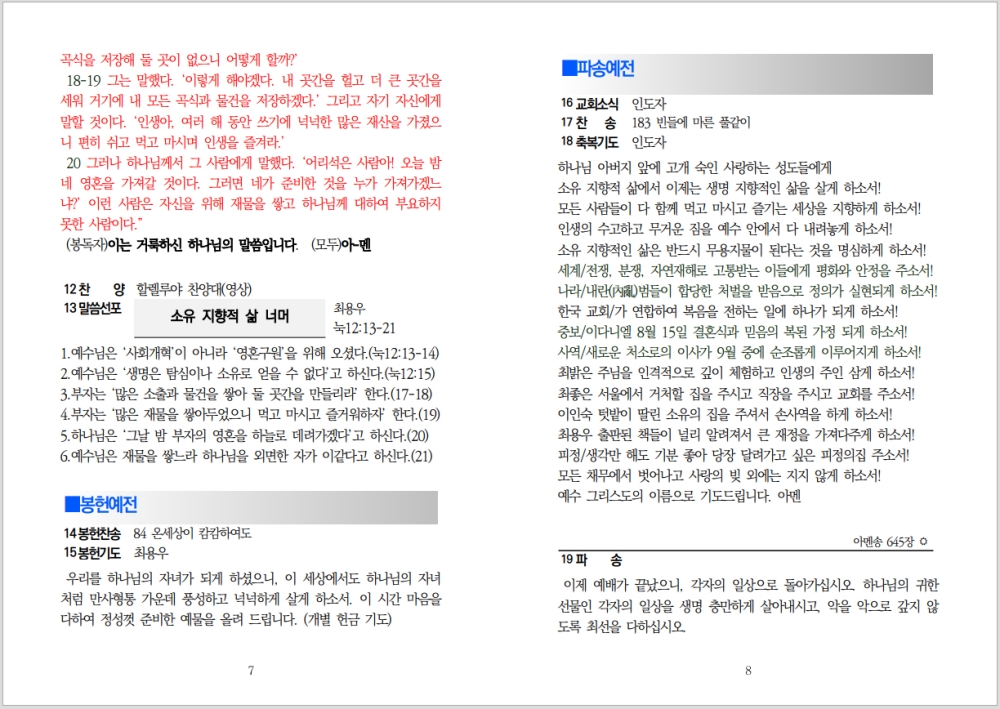 batch_Cap 2025-08-02 21-09-50-391.jpg