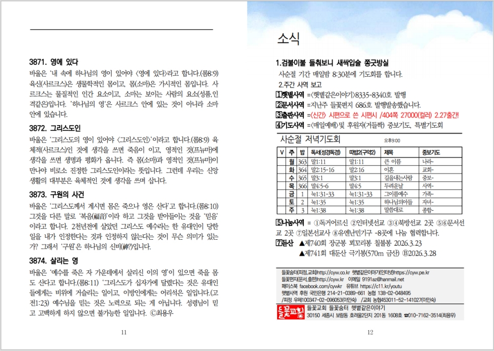 305-Cap 2026-03-21 23-30-57.jpg