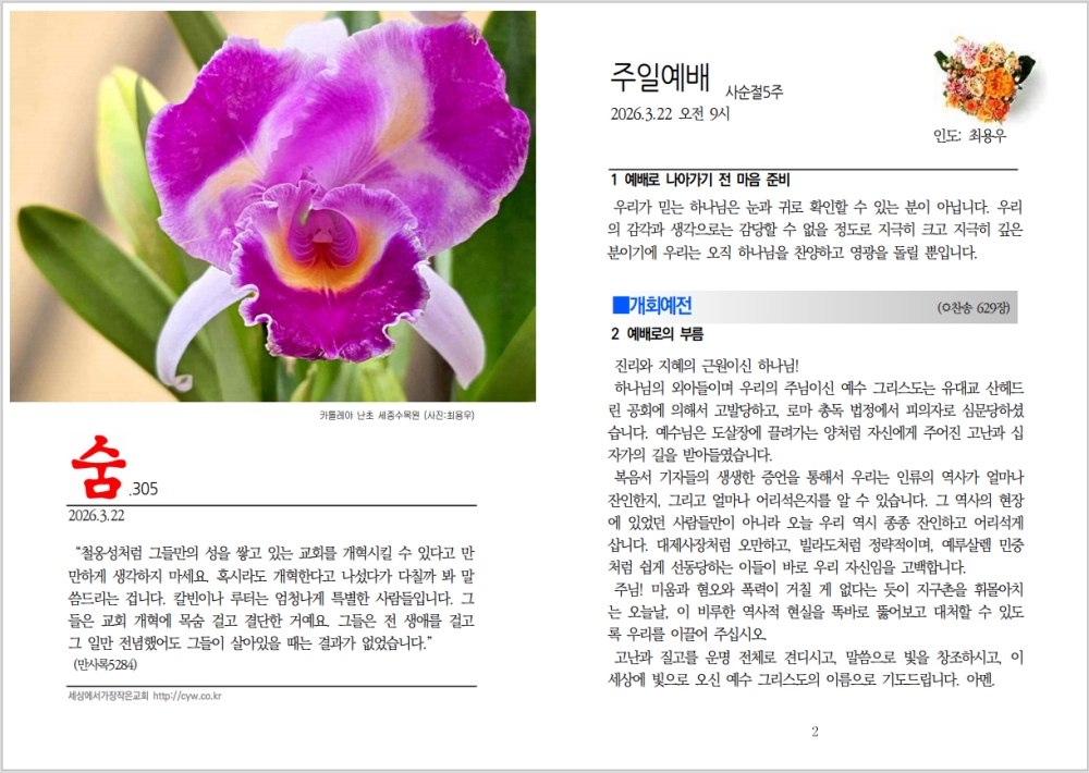 305-Cap 2026-03-21 23-30-28.jpg