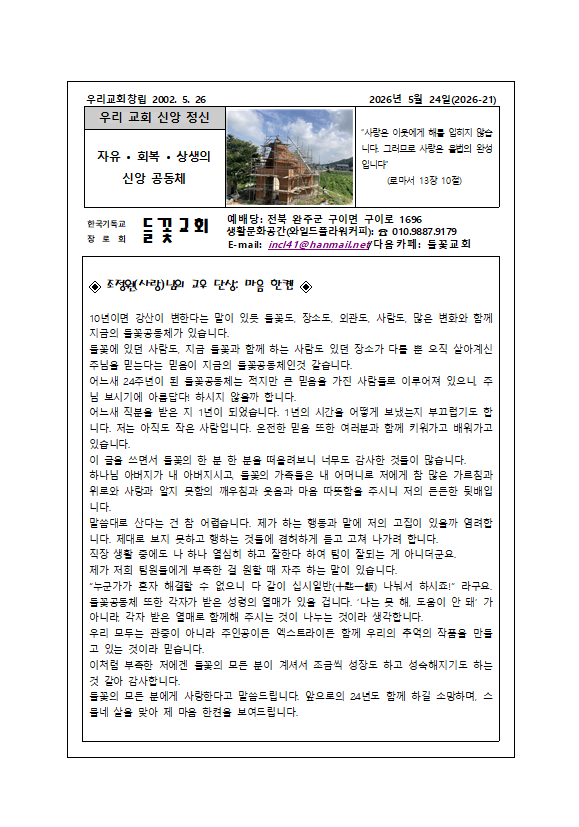 KakaoTalk_20260526_095736986.png