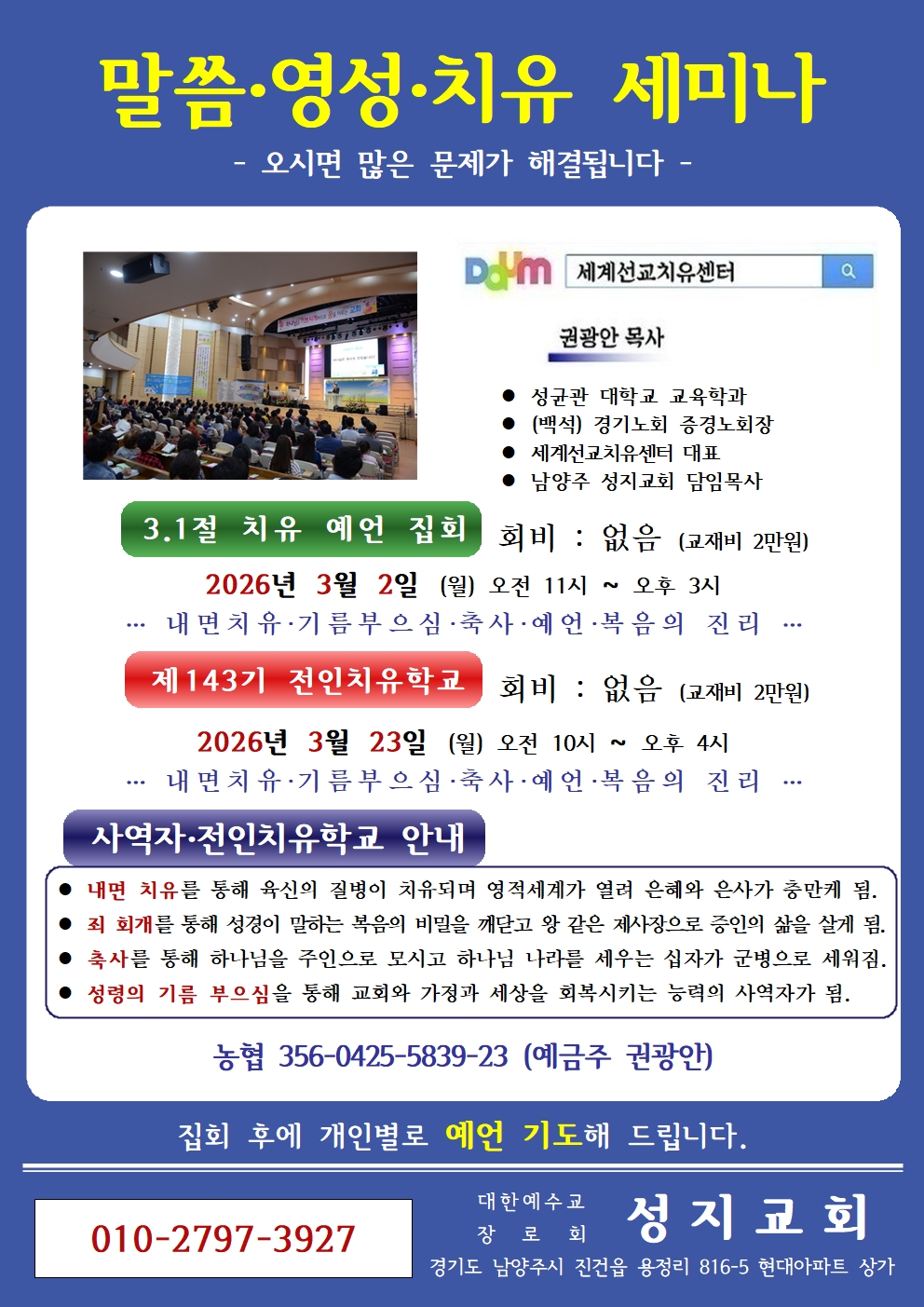 (31절) 계단광고 (2026 3월 2026 3월)001.jpg