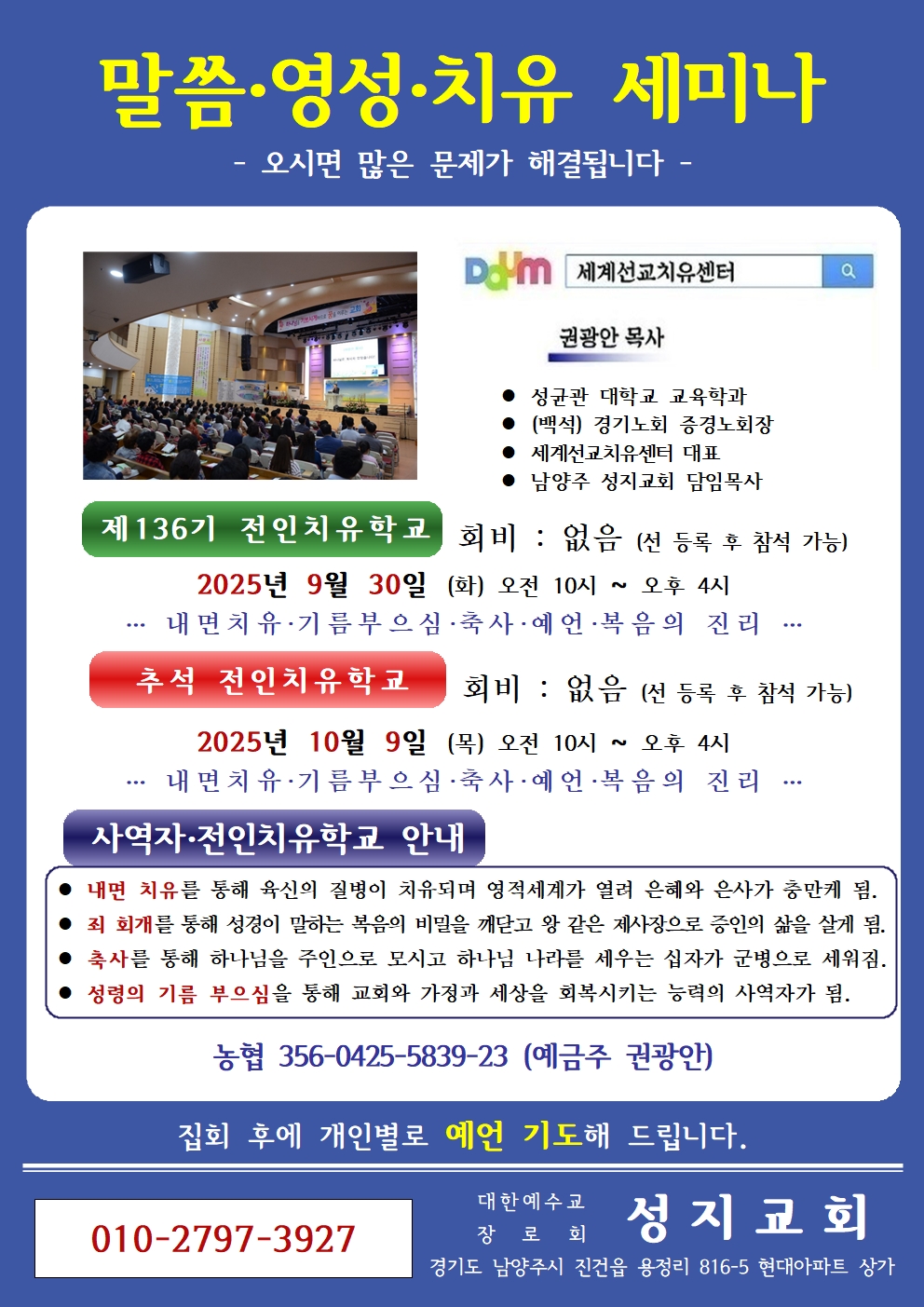 (제136기) 계단광고 (2025 09월 2025 10월)001.jpg