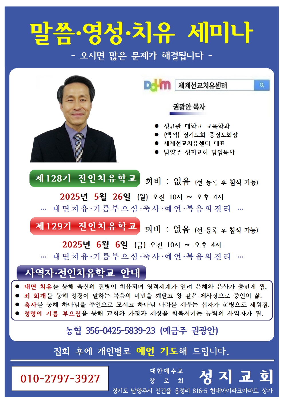 (제128기) 본당광고 (2025 05월 2025 06월)001.jpg