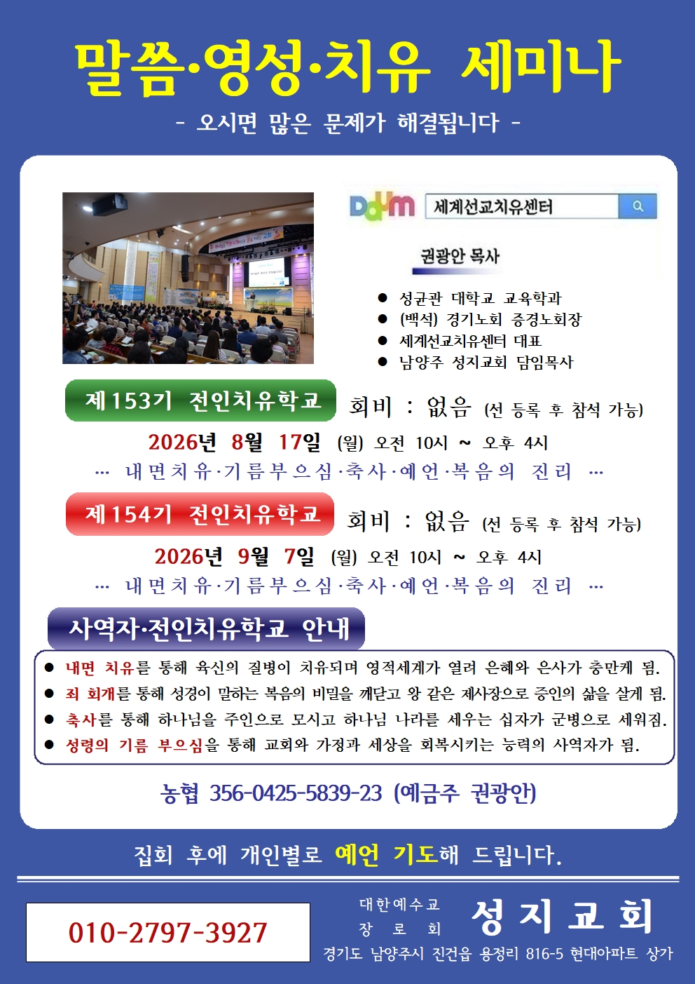(제153기) 계단광고 (2026 8월 2026 9월)001.jpg