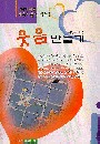 웃음2.jpg