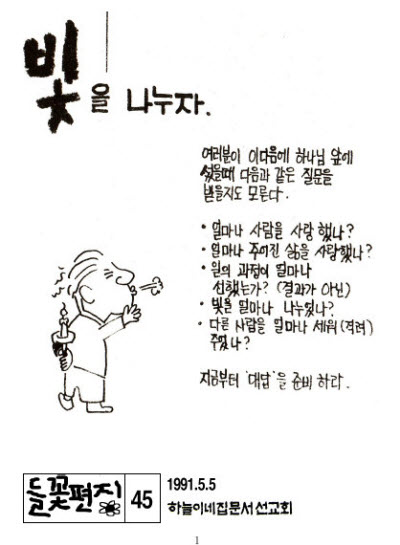 들꽃편지45.jpg