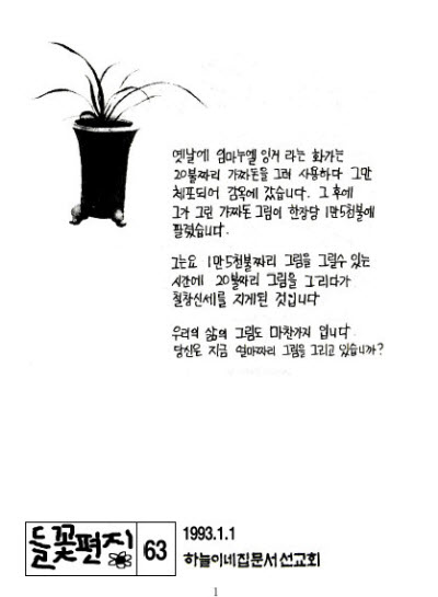 들꽃편지63.jpg