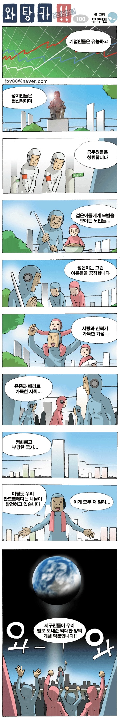 와탕카~1.JPG