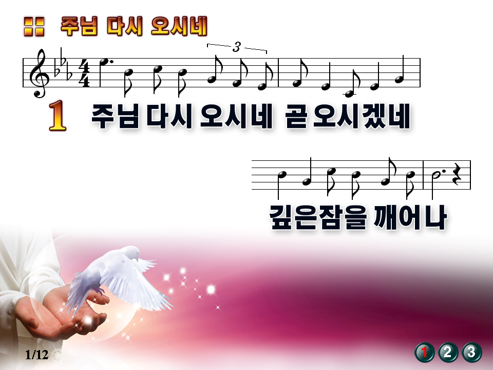 주님다시오시네.PNG